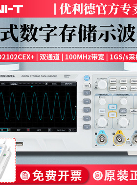 优利德UTD2202CEX+双通道示波仪UTD2102CEX手持数字存储示波器
