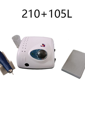 跨境专供 世新打磨机/STRONG210+105L/美甲打磨机/