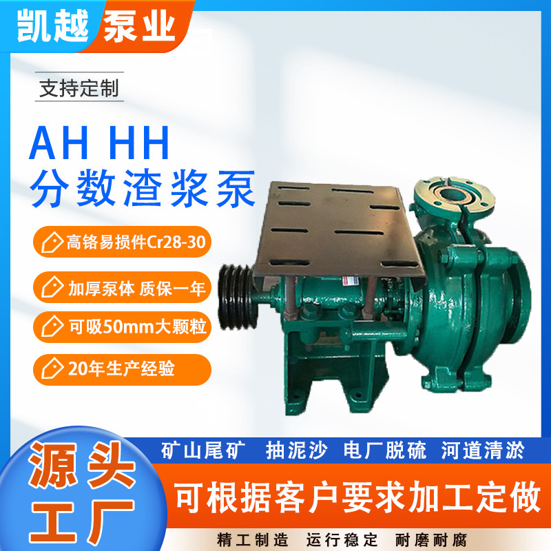 工厂卧式高铬合金离心渣浆泵分数渣浆泵 旋流器细沙回收渣浆泵