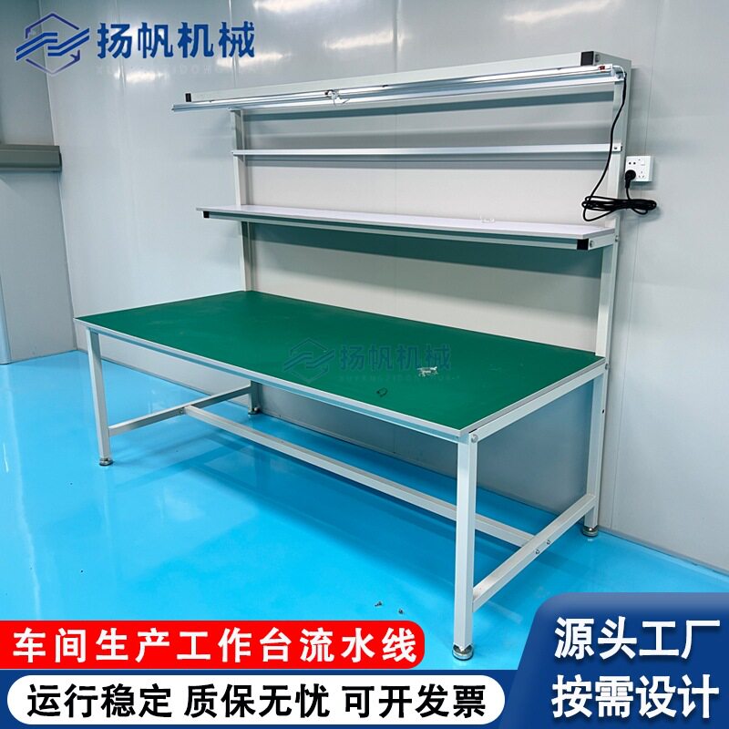 厂家直销防静电工作台流水线带灯组装线车间生产线电子电器装配线