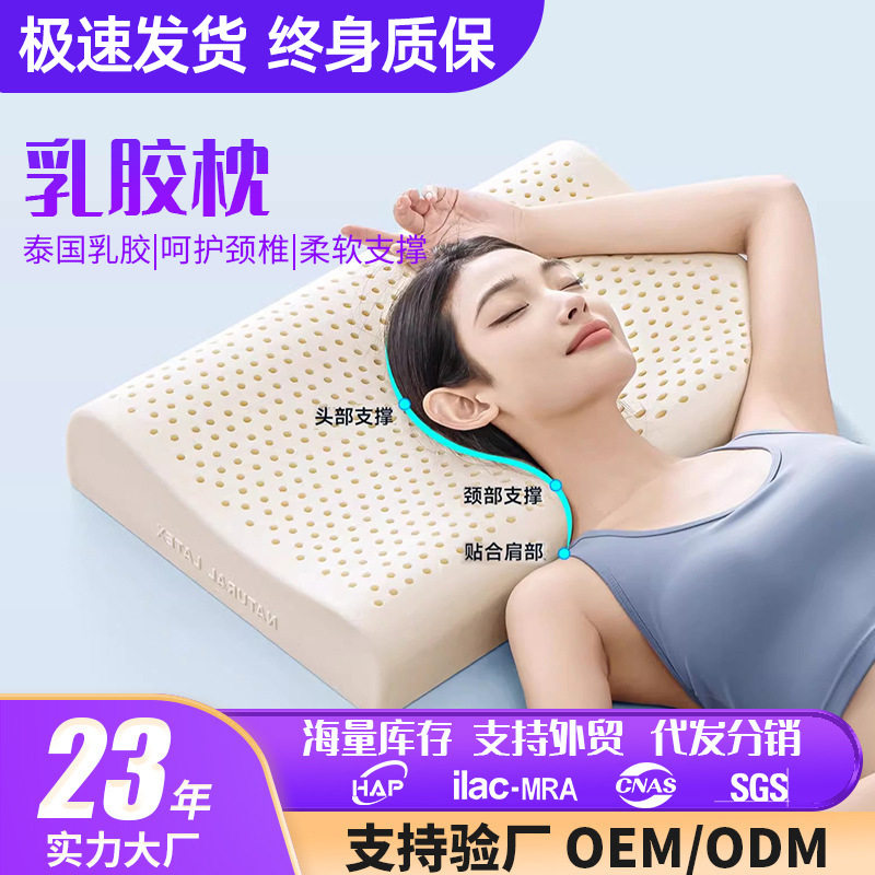 泰国乳胶枕家用天然橡胶枕头芯硅胶成人护颈椎助睡眠环保乳胶枕,床上用品,乳胶枕,淘宝优惠券,粉丝福利购,淘宝优惠卷