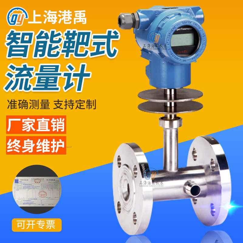 沥青原油靶式流量计 HART协议靶式流量计 高粘度树酯液体流量计,五金/工具,流量计,淘宝优惠券,粉丝福利购,淘宝优惠卷