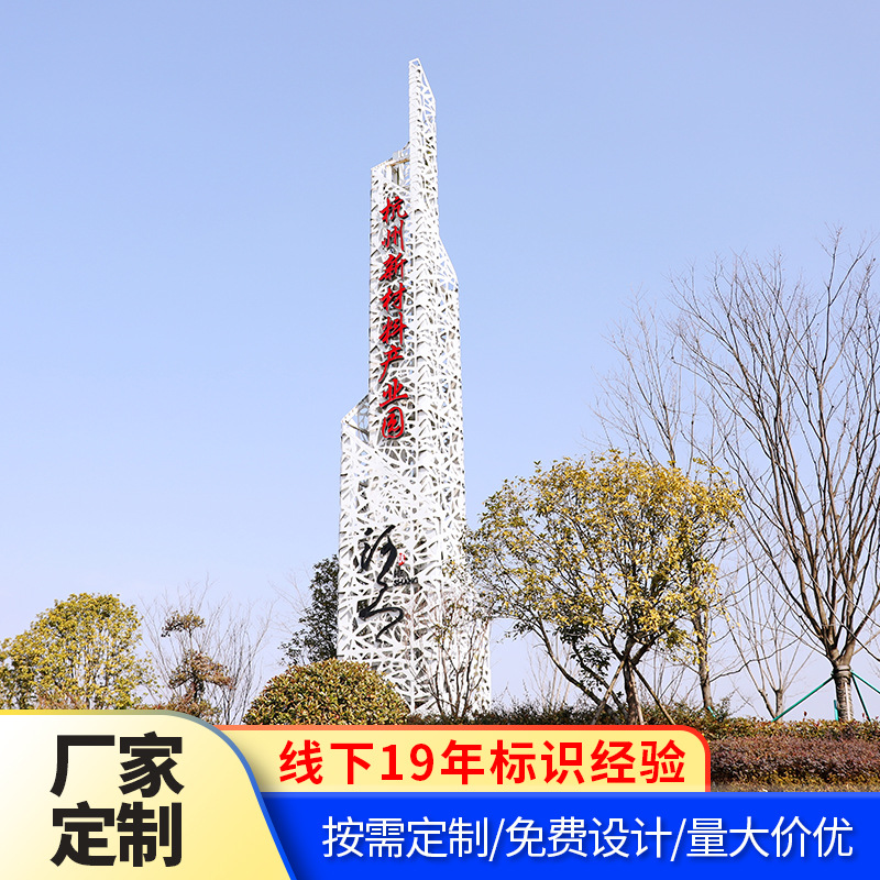 大型精神堡垒标识标牌定制广告牌不锈钢宣传栏精神堡垒指示牌厂家