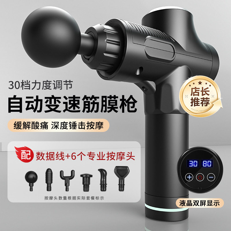 跨境新款筋膜枪按摩抢运动健身按摩器电动冲击枪肌肉放松按摩器,运动/瑜伽/健身/球迷用品,筋膜枪,淘宝优惠券,粉丝福利购,淘宝优惠卷