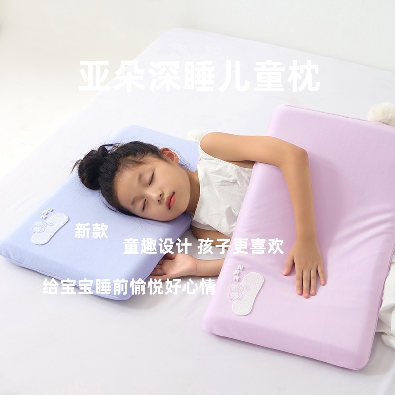 亚朵深睡儿童枕头吸湿透气枕芯
