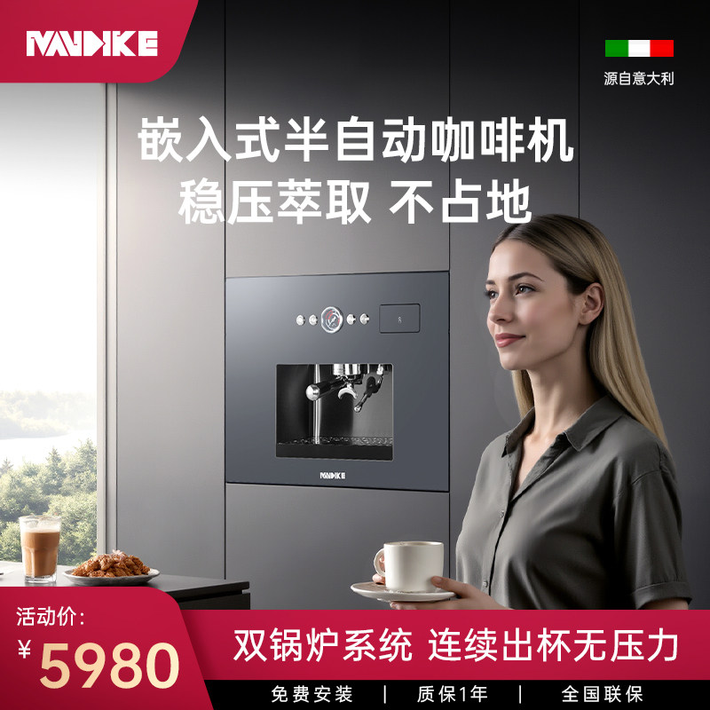 曼蒂克M100半自动全嵌入式咖啡机小型商用奶泡研磨一体咖啡机