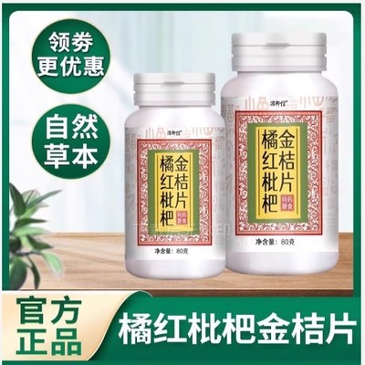 晨起痰液粘稠痰多吐不完晚上吐痰黏嗓子百合金桔柠檬丸喉咙白黄痰