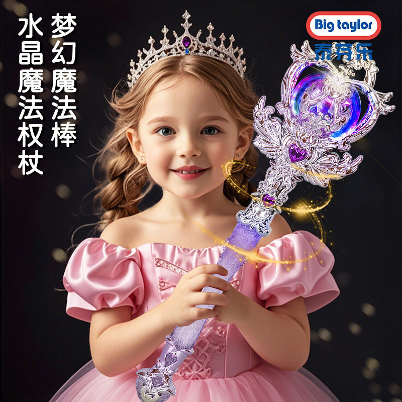 儿童皇冠灯发光魔法棒玩具梦幻水晶公主权杖高颜值小女孩六一礼物