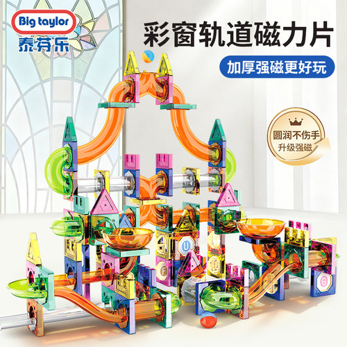 彩窗管道磁力片积木益智拼装玩具