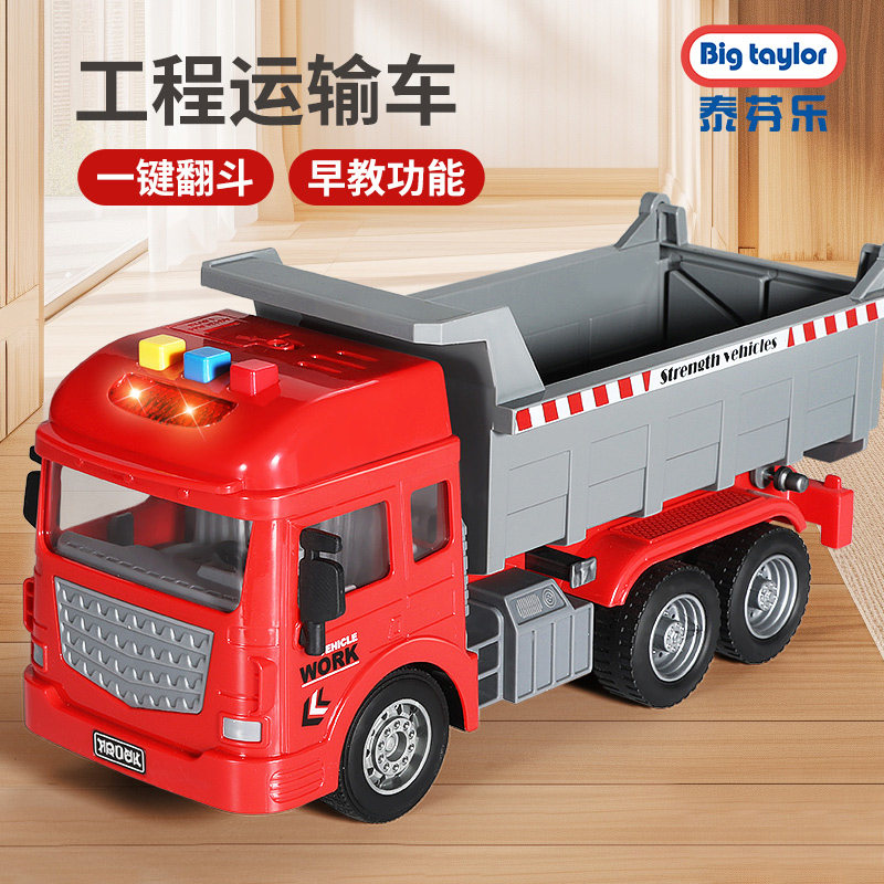 儿童翻斗车运输车玩具车图片