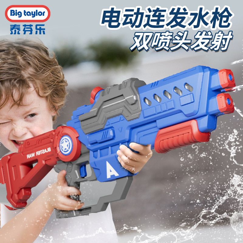 电动水枪儿童玩具喷水枪高压滋水射程远大容量戏水夏男童生日礼物