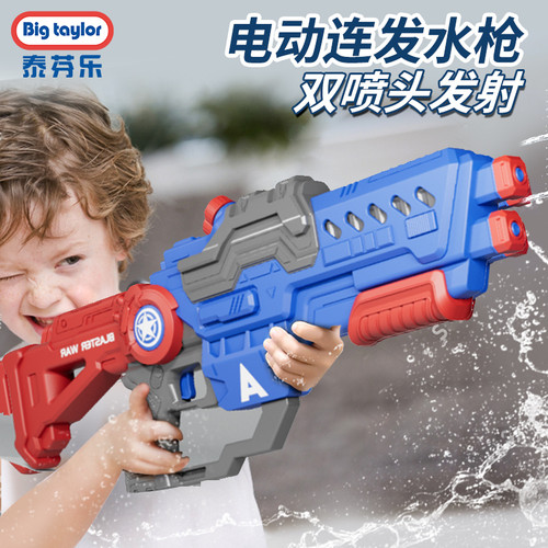 电动水枪儿童玩具喷水枪高压滋水射程远大容量戏水夏男童生日礼物