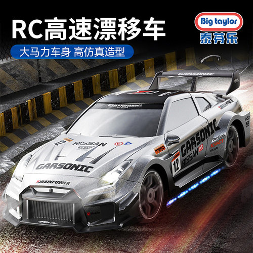RC高速漂移四驱遥控车