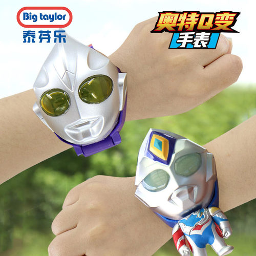 奥特曼Q变手表儿童手表男孩奥特曼变形迪迦奥特曼泽塔特利迦奥特