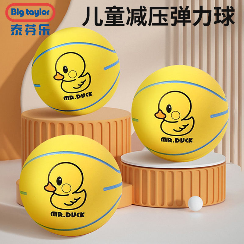 儿童弹力球手抓球室内小篮球玩具幼儿园专用宝宝拍拍球减压跳跳球