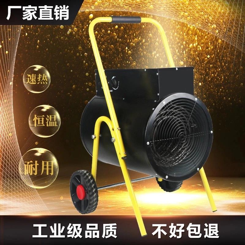 工业暖风机养殖家用大功率取暖器小型立式速热电热风机