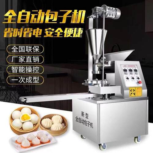 不锈钢全自动新款包子机自动仿手工小型包子机商用多功能包包子