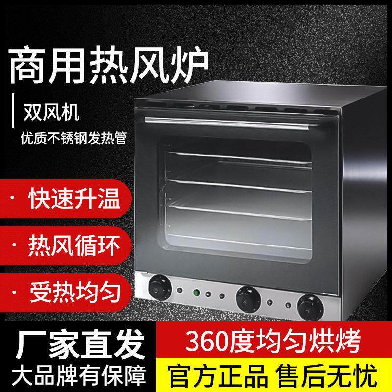 佳斯特YXD-4A商用热风炉4盘电烤炉喷雾热风循环烤箱电焗炉泡芙