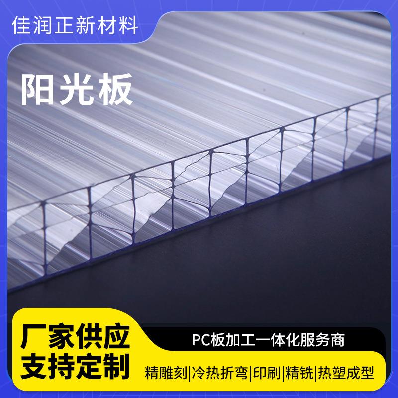 pc透明阳光板户外遮阳雨棚阳光亚克力耐力板PET板材加工阳光板