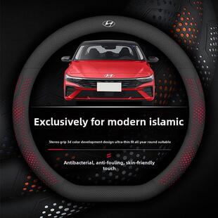 现代伊兰特方向盘套，特殊抗菌防污超薄透气吸汗防滑纳帕皮革把手