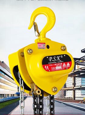 台湾瑞子发PSK手拉葫芦倒炼1/2/3/5吨10吨炼条式三角形手动吊葫芦