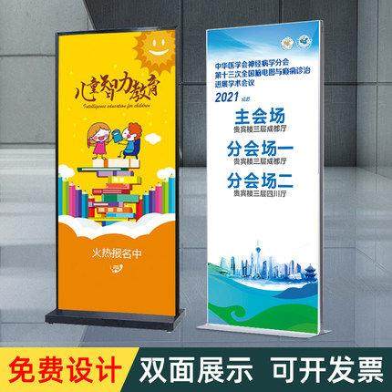丽屏展架80x180户外广告牌展示架立式落地式海报架门型易拉宝立牌,商业/办公家具,X展架/易拉宝,淘宝优惠券,粉丝福利购,淘宝优惠卷