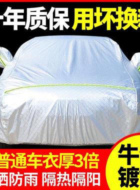 现代领动朗动名图伊兰特TUCSONix35车罩车罩防晒防雨隔热加厚汽车