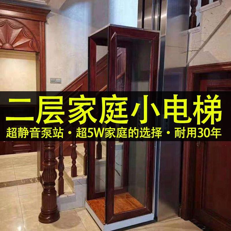 家用电梯别墅二层小型升降机室内简易家庭一层自建房一楼到二楼