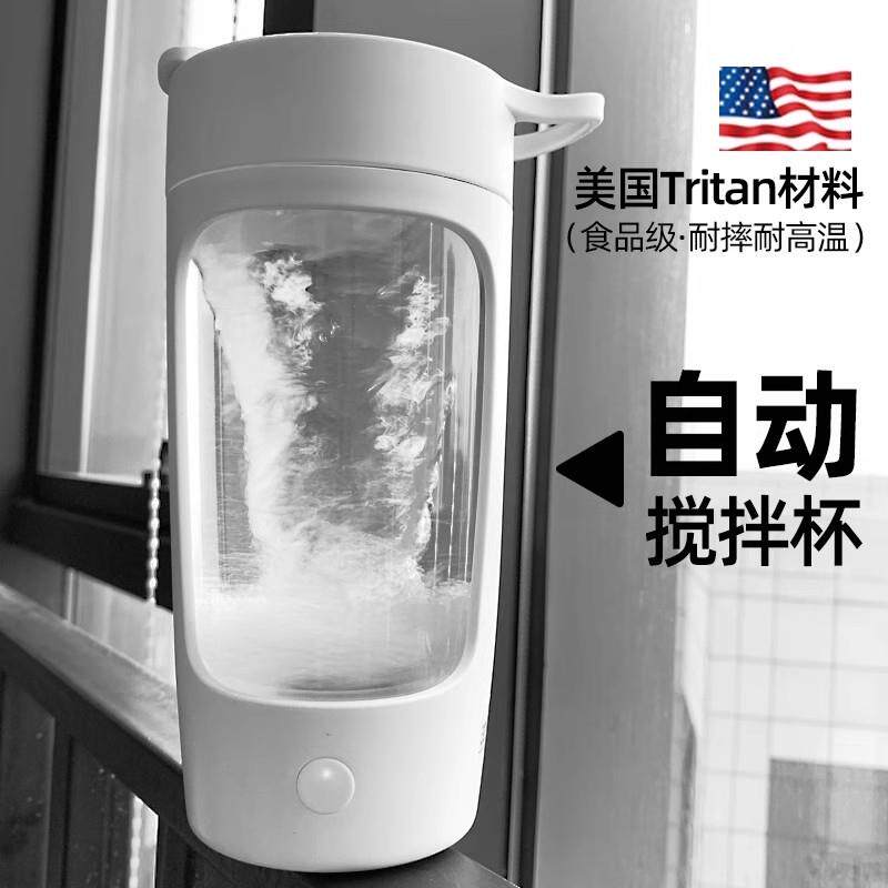 新款全自动搅拌杯电动2025充电大容量健身蛋白粉咖啡豆浆摇摇杯子