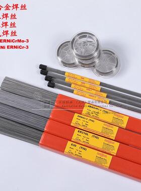 卡斯特林蒂森625镍基焊丝ERNiCrMo-3激光焊丝0.2/0.3/0.4/0.5/0.6