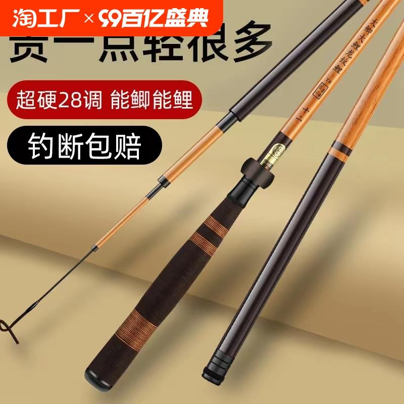 鱼竿手竿超轻超硬5h28调鲫鱼竿长节台钓竿野钓仿竹节套装高碳溪流