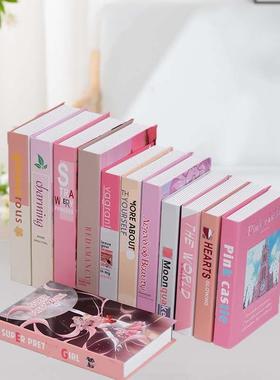 休闲粉红色假书装饰品装饰书摄影道具女孩房间客厅桌面书柜存储装