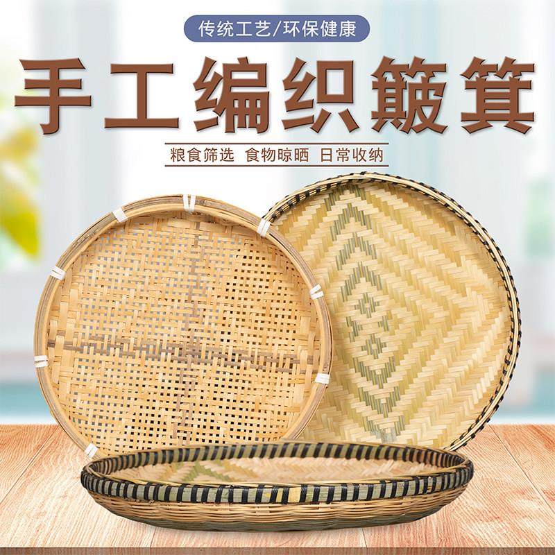 竹制品加固双层无孔竹簸箕竹筛米筛凹底藤边储篮,特色手工艺,竹编/竹雕,淘宝优惠券,粉丝福利购,淘宝优惠卷