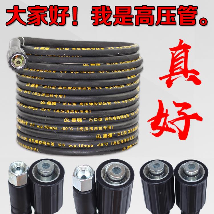 安露熊猫黑猫指南车家用型清洗机洗车机刷车泵高压管出水管钢丝管