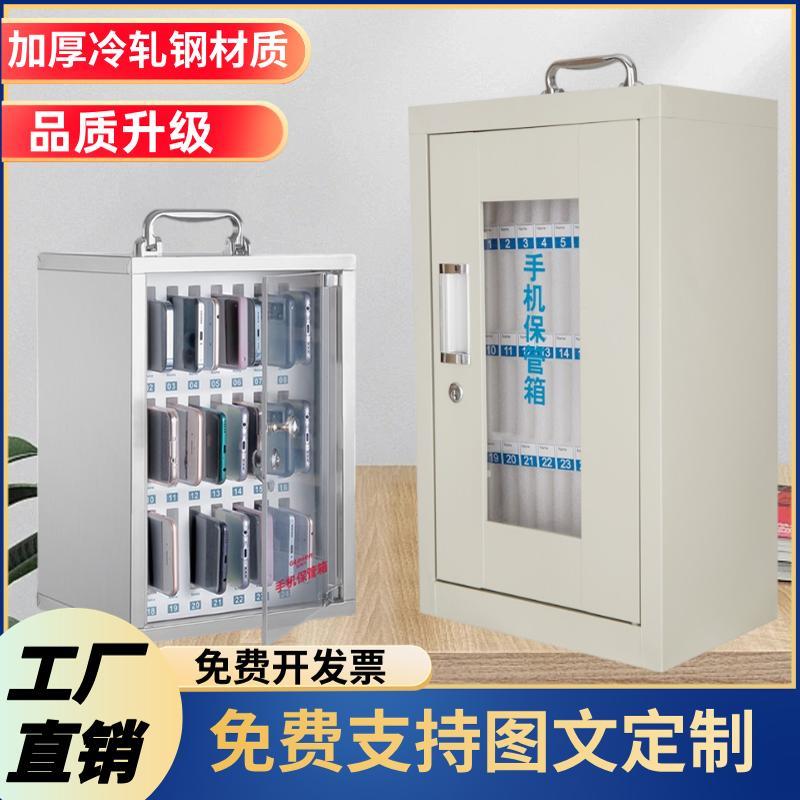 手机保管箱带锁学生手机柜存放柜公司员工手机收纳盒箱手机存放柜