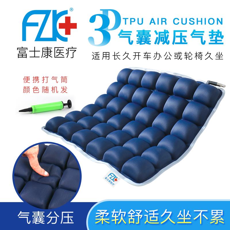 台湾富士康老人久坐轮椅气囊减压充气座垫防褥疮坐垫透气办公椅垫