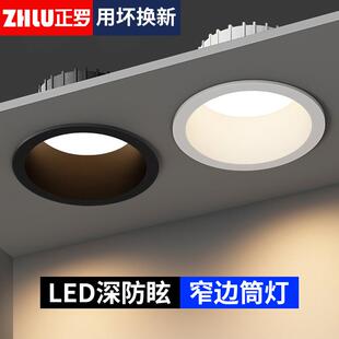 家用客厅防眩光窄边框无主灯照明三色变光 led窄边筒灯射灯嵌入式