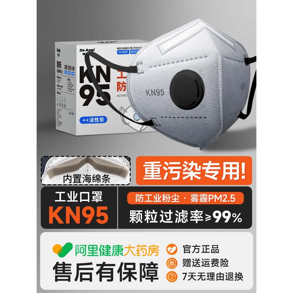 100只防尘口罩防工业重度粉尘肺kn95活性炭防甲醛电焊装修灰尘n95