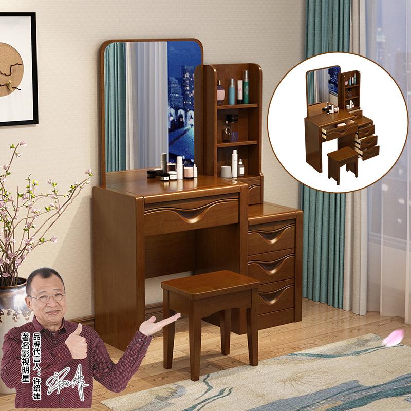 实木梳妆台卧室小户型带镜新中式收纳柜一体式柜现代简约化妆桌
