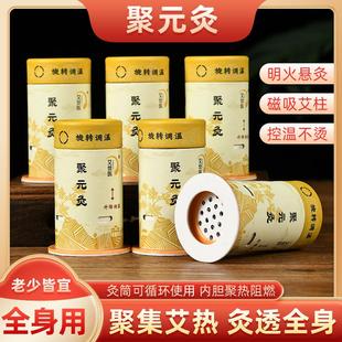 家用 置磁性艾柱艾条艾绒艾灸筒盒随身灸可携式 百穴聚元 灸艾灸罐装