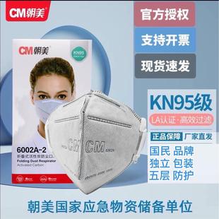 朝美6002a工业打磨防粉尘口罩电焊独立包装 呼吸阀5层活性炭kn95灰