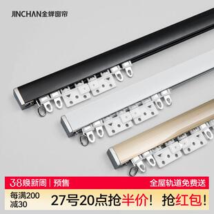 金蝉窗帘窗纱滑直轨铝合金隐形支架配件高承重单/双轨道内卡轨道