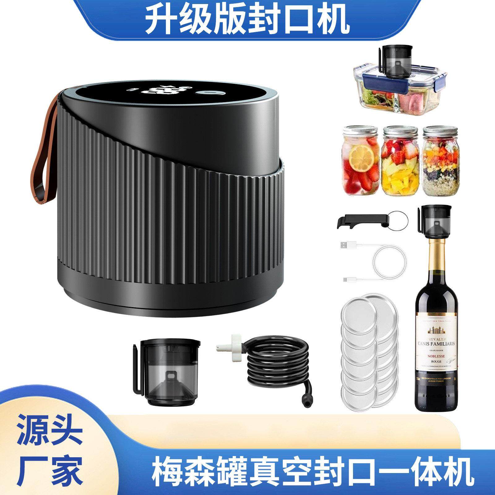 新品多功能梅森罐封口机一体式机身厨房封口机食品保鲜机工厂直销,厨房电器,食品保鲜真空机,淘宝优惠券,粉丝福利购,淘宝优惠卷