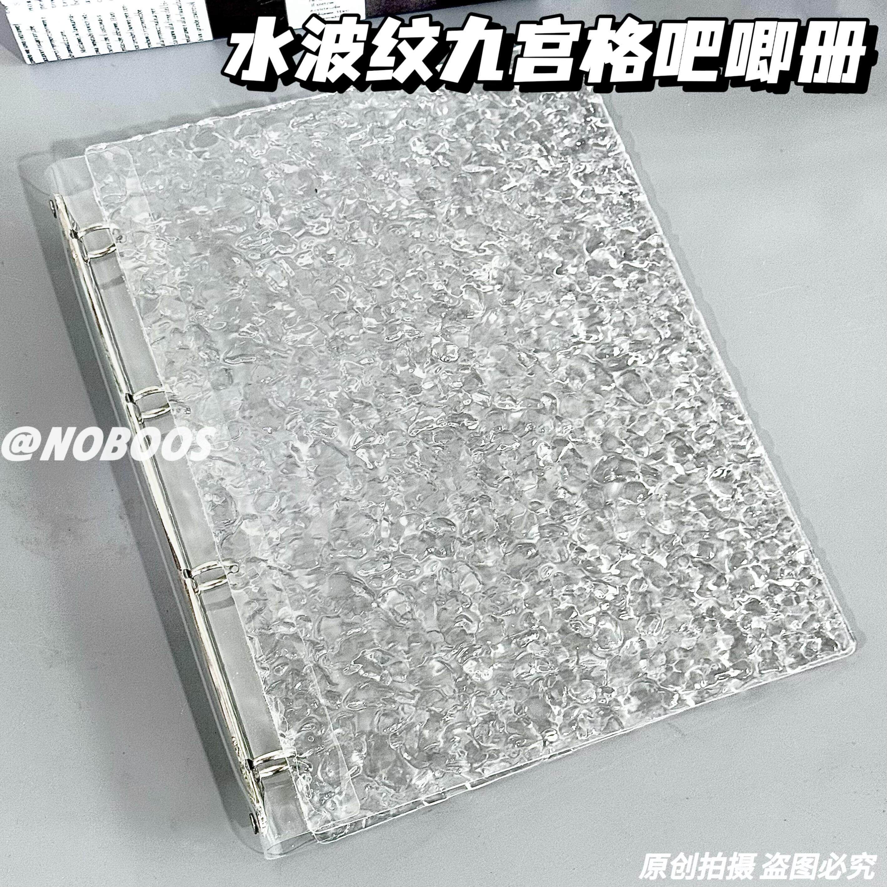 水晶水波纹九宫格卡册A4活页本3寸小卡拍立得收纳册追星相簿