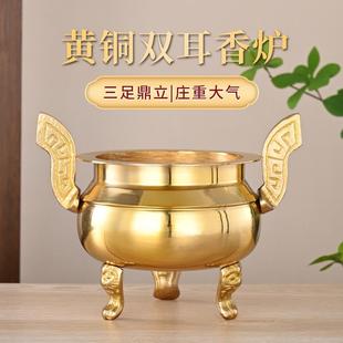 香炉纯黄铜三足双耳炉家用室内烧香炉香薰插香香炉上供沙金熏香炉