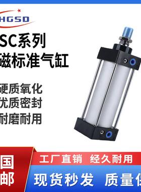 亚德客型带磁性SC标准气缸气动配件SC40/50*25 75 100 125 150-S