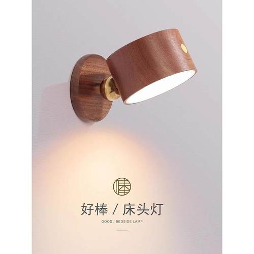 小夜灯壁灯免接线木质磁吸卧室充电灯墙灯免打孔床头灯阅读灯护眼