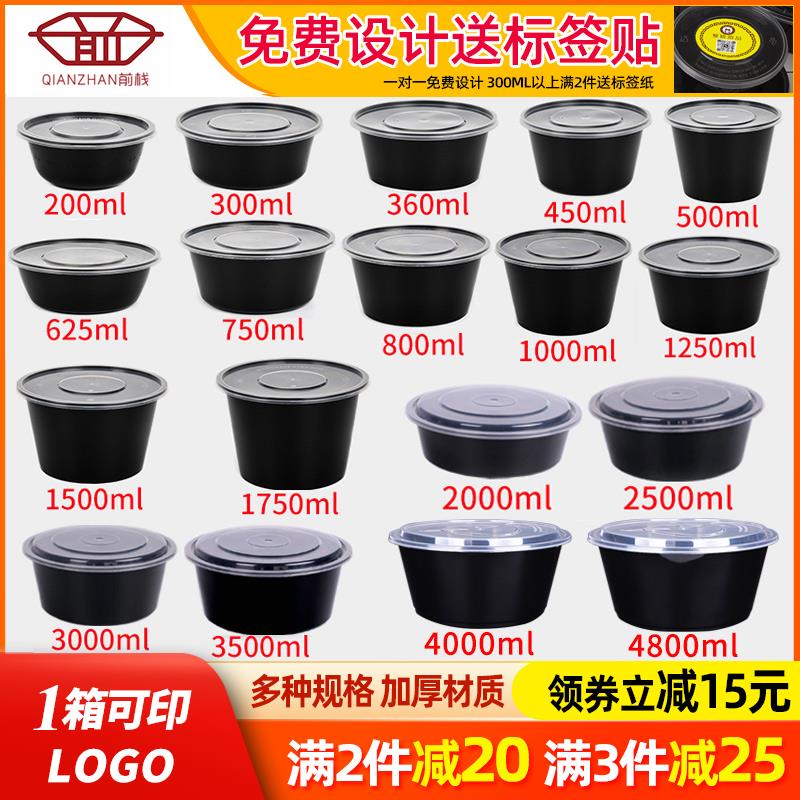 圆形1000ML一次性餐盒黑色外送打包盒带盖子加厚汤碗塑料快餐盒饭