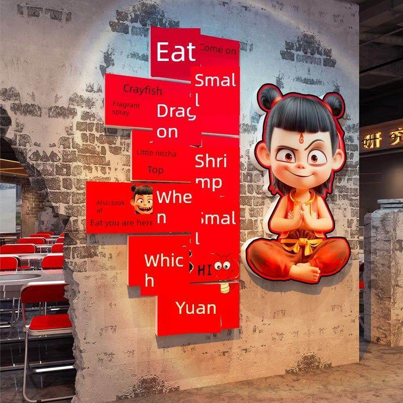 哪咤小龙虾店墙面装饰创意海报壁画贴纸海鲜餐厅人气背景氛围布局,家居饰品,文化墙贴,淘宝优惠券,粉丝福利购,淘宝优惠卷