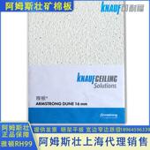 阿姆斯壮矿棉板雅顿喷砂板600x600吸音防潮吊顶装 饰办公室W3651B